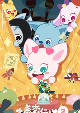 Xiaolu Xingren Er 2nd Season