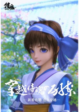 Chuanyue Shihun De Lilian