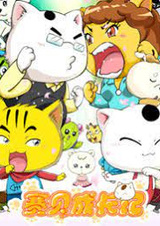 Saibei Chengzhang Ji