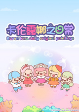 Karen Luna Zhi Richang