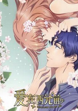 Любовь с незапамятных времён 2