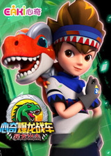 Xin Qi Bao Long Zhan Che: Bao Long Chuji