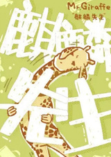 Qilin Xiansheng