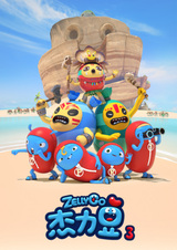 Желейные бобы 3