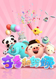 Кики и Нуна