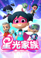 Семья Старлайт