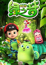 Зелёные грёзы Чжоу-Чжоу