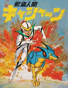 Новый человек Кассян