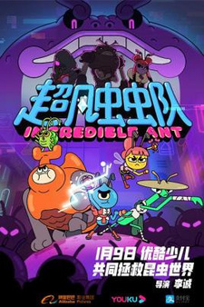 Команда супержуков