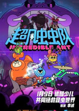 Команда супержуков