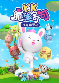 Магическое какао: Таинственный остров призраков