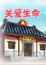 Заботясь о жизни: Чаепитие