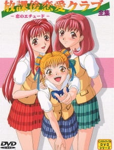 В клубе после уроков: Любовный этюд