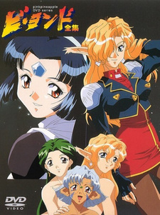 По ту сторону