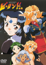 По ту сторону