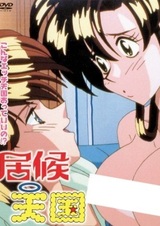 Нахлебник небес