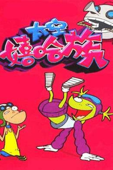 Космический хип-хоп