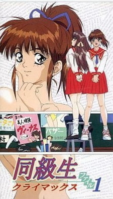 Одноклассницы: Кульминация