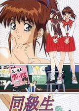 Одноклассницы: Кульминация