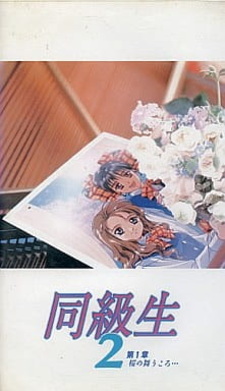 Одноклассницы: Конец лета 2