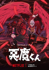 Дьяволёнок