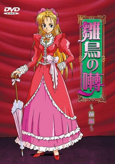 Песня птенчика