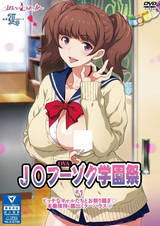 Фестиваль школы Фудзоку