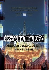 Бог или алгоритм