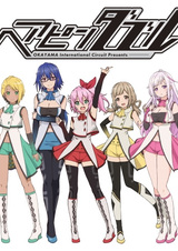 Двойная шпилька