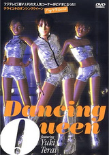 Танцующая королева Юки Тэраи