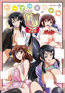 ХХХ Тройной разврат: Спецвыпуск