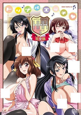 ХХХ Тройной разврат: Спецвыпуск