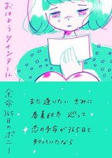 Пони, которому осталось жить триста шестьдесят пять дней