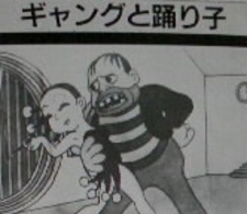 Бандит и танщовщица