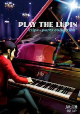 Игра Люпена: Клипы