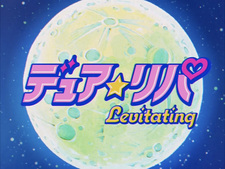 Левитирующий