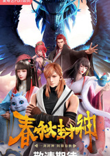 Хроники божественного пути