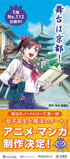 Старшеклассница и волшебная тетрадь