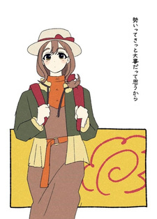 То, чего желаю, ла-ла-ла