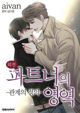 Территория партнёра