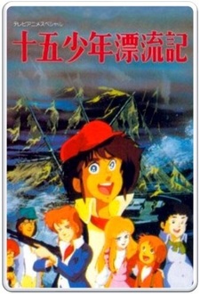 Два года каникул