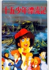 Два года каникул