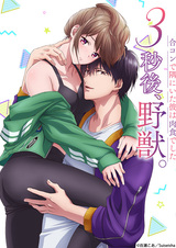 Три секунды спустя — дикий зверь: Мужчина в углу на групповом свидании оказался непристойным хищником