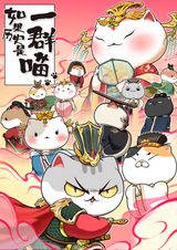 Если бы история была мяукающей стаей 7