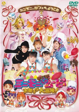 Мини Мони: Сладкое приключение!