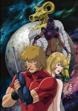 Космические приключения Кобры