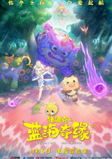 Свинья Дик: Романтика синего моря