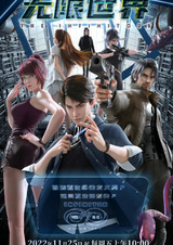 Бесконечный мир