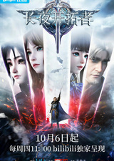 Меч рассвета