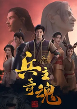 Душа мастера-солдата